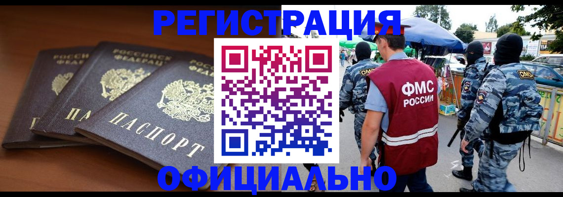 прописка поиск в Советском